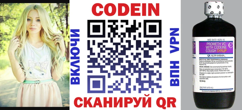 Кодеин Purple Drank  купить   Братск 