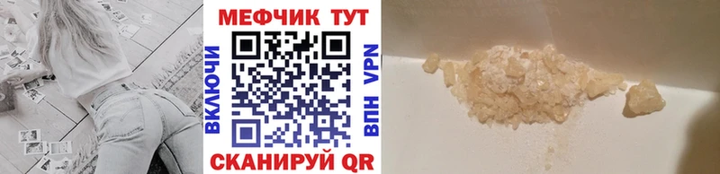 Мефедрон кристаллы Братск