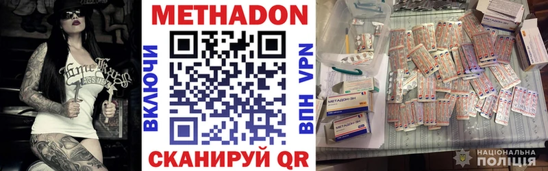 Метадон кристалл  Братск 