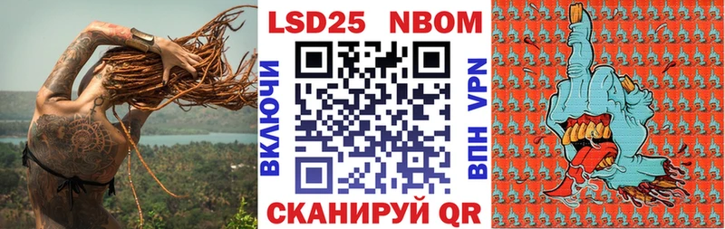 Марки N-bome 1500мкг  Братск 
