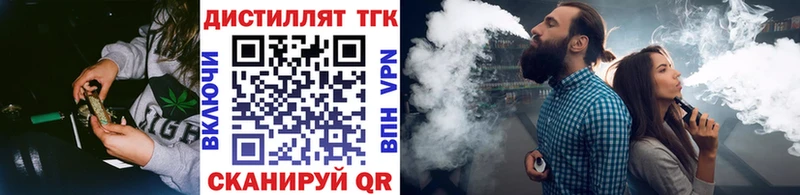 ссылка на мегу вход  где найти наркотики  Братск  Дистиллят ТГК вейп 