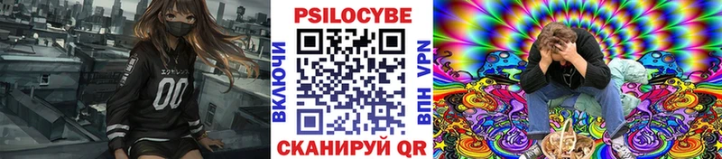 Галлюциногенные грибы Magic Shrooms Братск