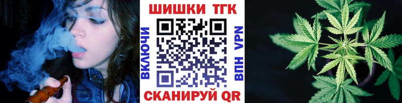 Конопля THC 21% Братск